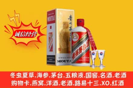 太康县高价上门回收茅台酒