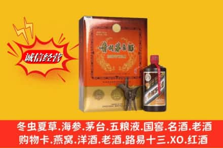 太康县高价上门回收贵州茅台酒