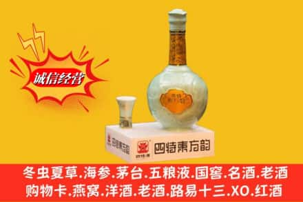 太康县高价上门回收四特酒