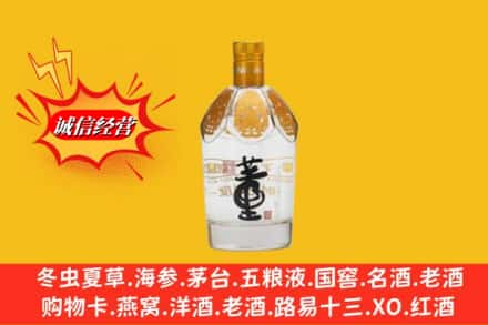 太康县求购回收老董酒